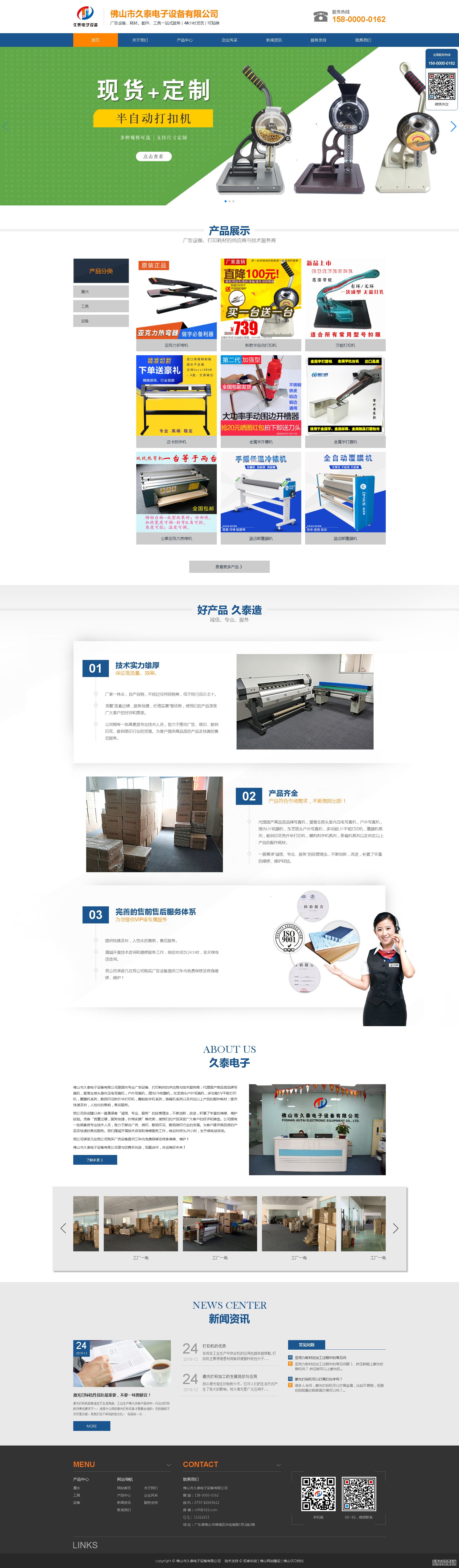 ��ɽ�о�̩����O(sh��)�����޹�˾