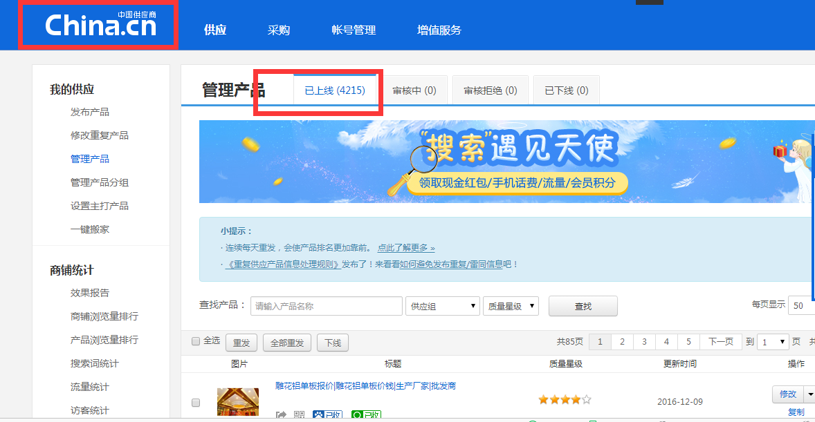 行業(yè)平臺(tái)定向信息發(fā)布 行業(yè)平臺(tái)定向信息發(fā)布