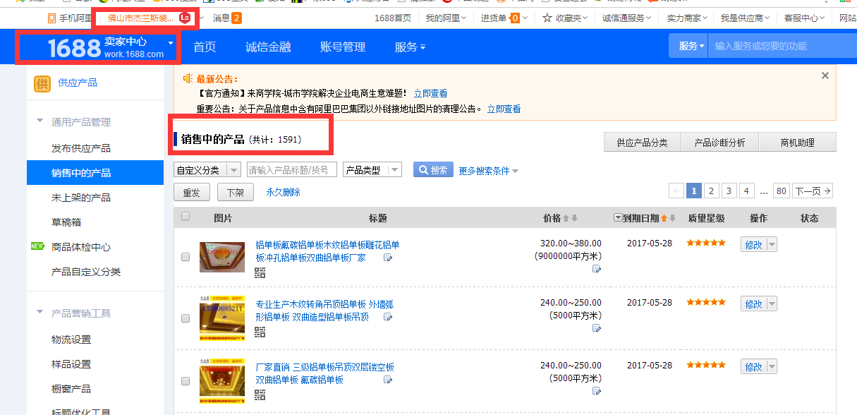 阿里巴巴裝修運(yùn)營(yíng) 阿里巴巴裝修運(yùn)營(yíng)