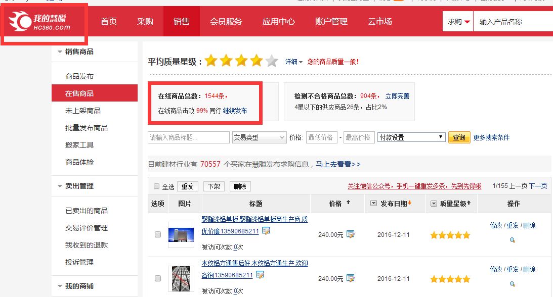 行業(yè)平臺(tái)定向信息發(fā)布 行業(yè)平臺(tái)定向信息發(fā)布