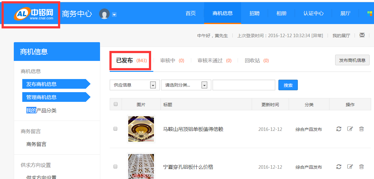 行業(yè)平臺(tái)定向信息發(fā)布 行業(yè)平臺(tái)定向信息發(fā)布