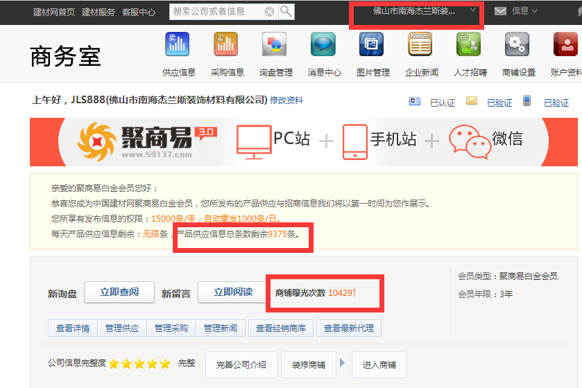 行業(yè)平臺(tái)定向信息發(fā)布 行業(yè)平臺(tái)定向信息發(fā)布