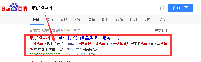 百度點(diǎn)擊固定排名包年 百度點(diǎn)擊固定排名包年